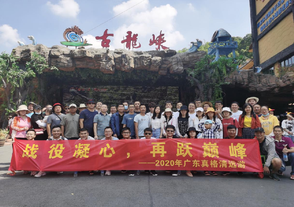 戰(zhàn)役凝心，再躍巔峰