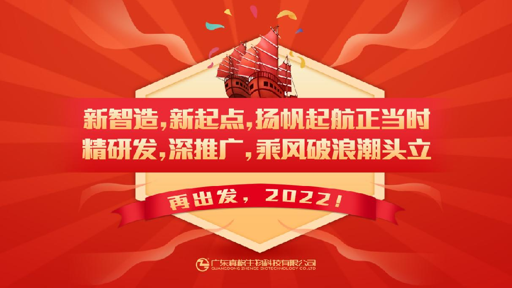 “揚起帆、再出發(fā)”2022年營銷人員出征儀式